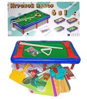 Игровой набор 6 в 1 (бильярд,боулинг,хоккей,баскетбол,футбол,гольф)