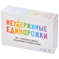 Настольная игра Неудержимые единорожки