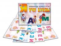 Настольная игра Радуга Я учу буквы