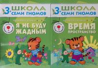 ШСГ от 4 до 5 лет Кто самый,самый?