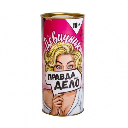 Правда или Дело: Девичник