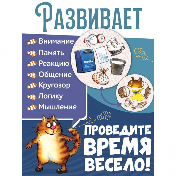 Настольная игра "Дубль. Страна сказок. Деревня Котофеевка"